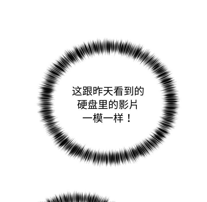 难言之秘第2话