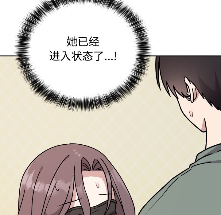 难言之秘第2话