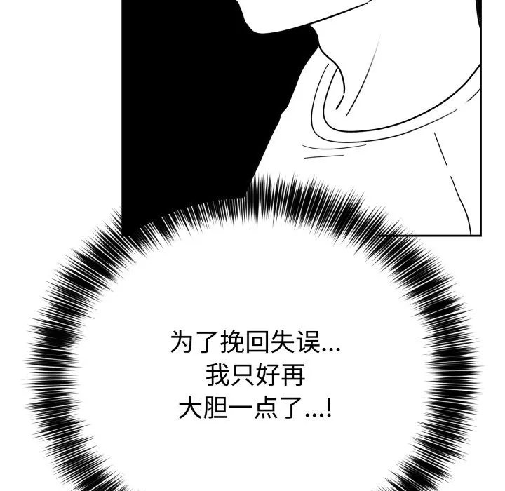 難言之秘第2話