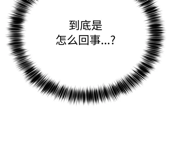 難言之秘第2話