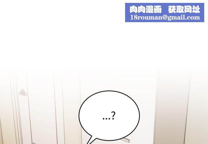 难言之秘第3话