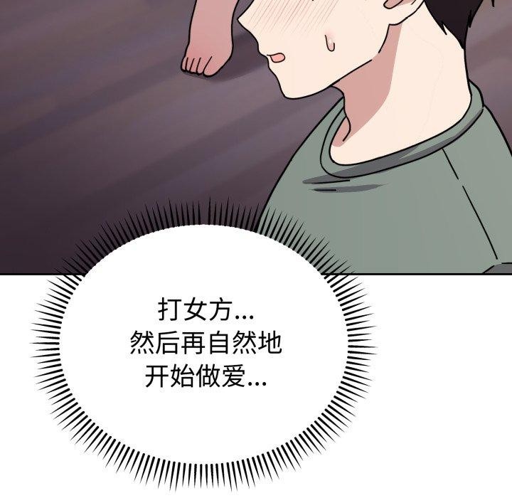 难言之秘第3话