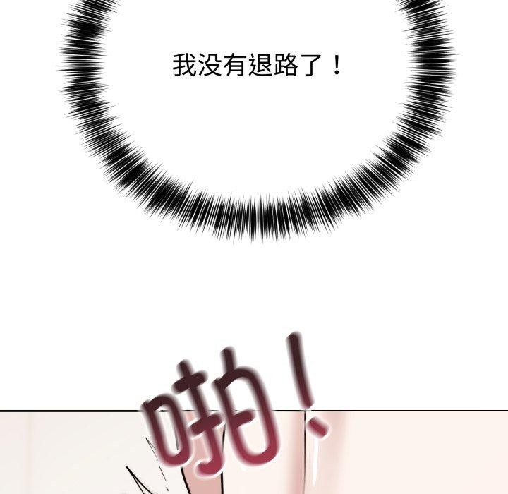 难言之秘第3话