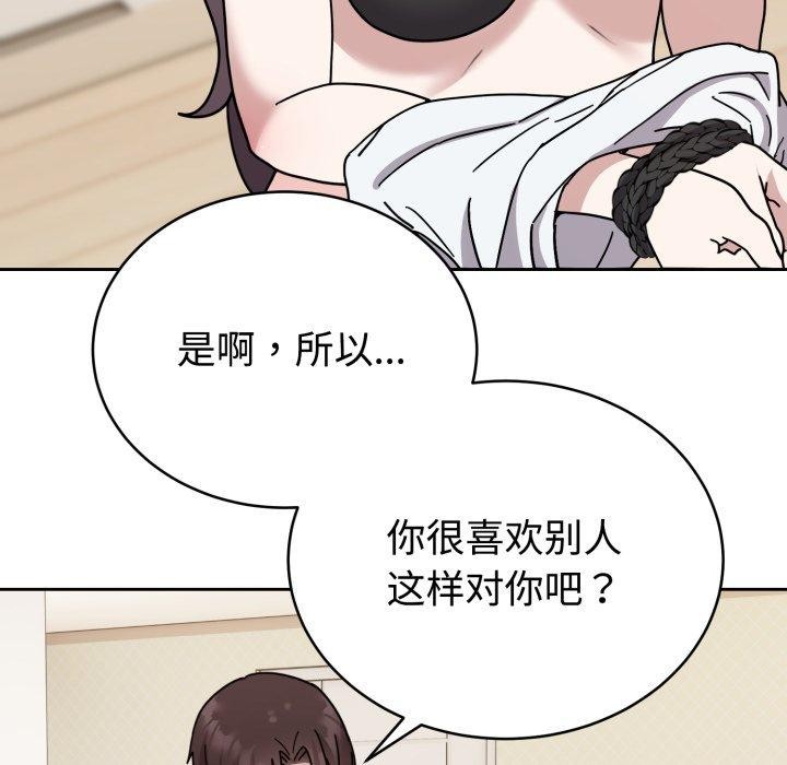 難言之秘第3話