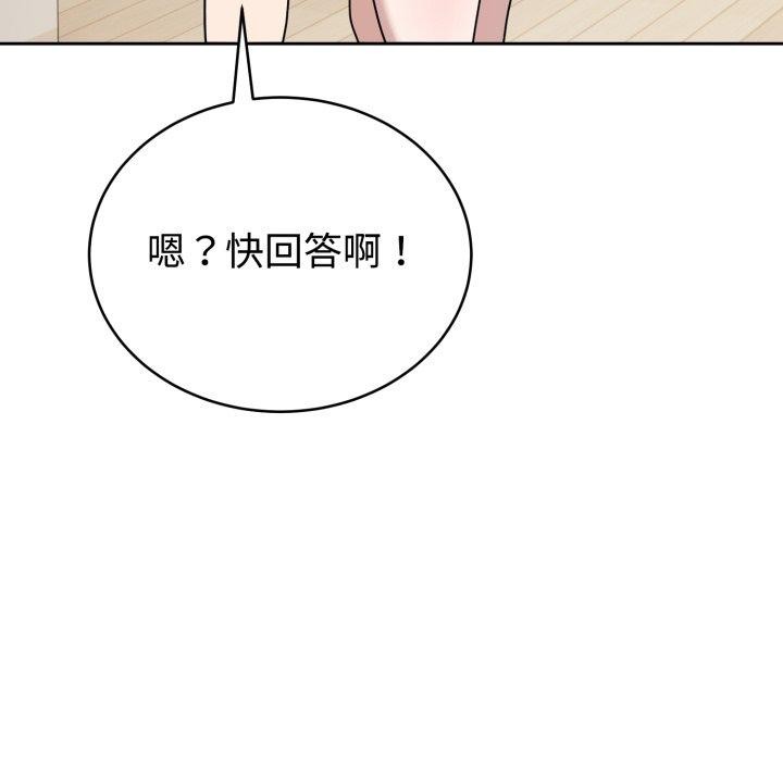 難言之秘第3話