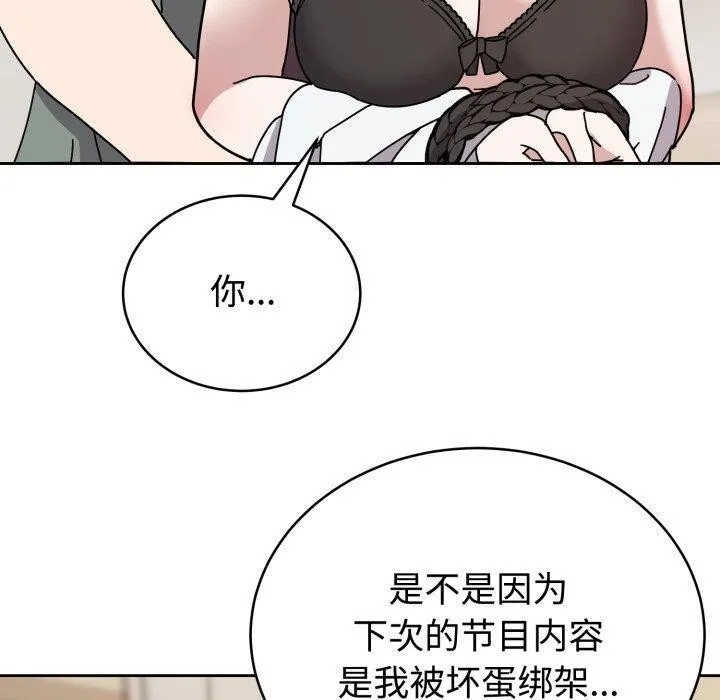 難言之秘第3話