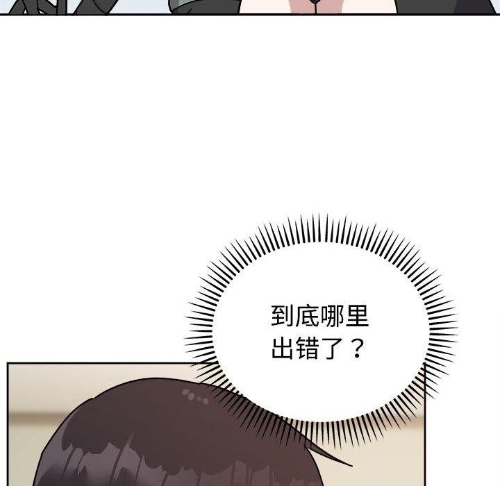 难言之秘第3话