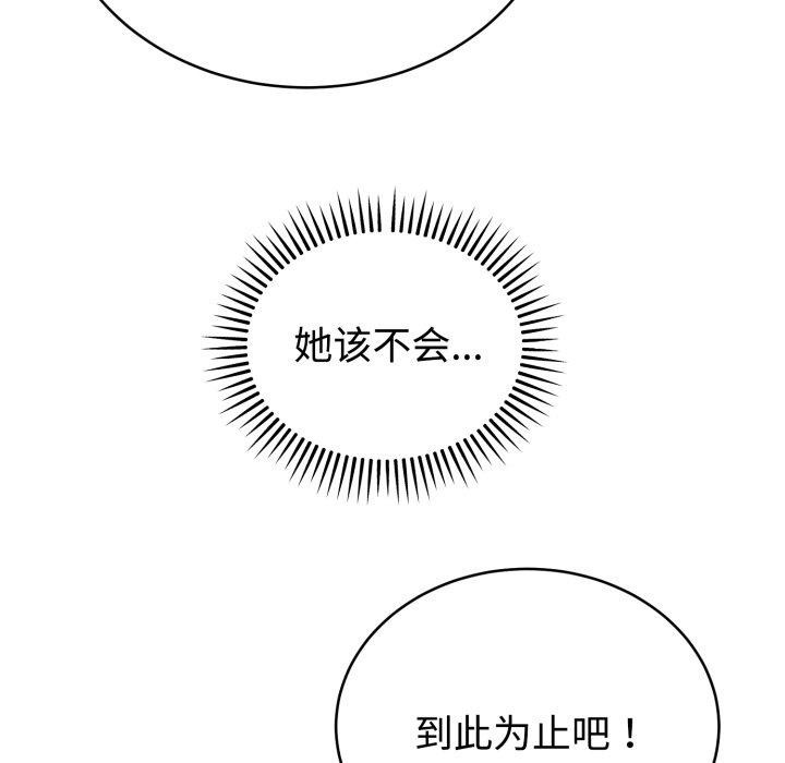 難言之秘第3話