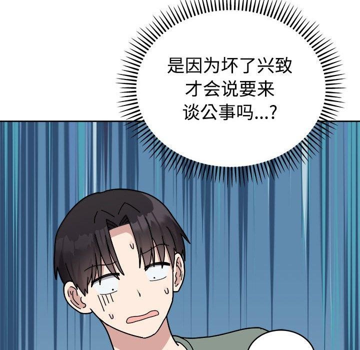 难言之秘第3话