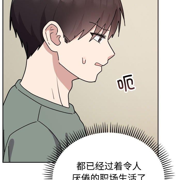 难言之秘第3话