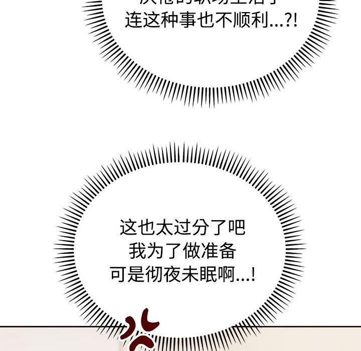 難言之秘第3話