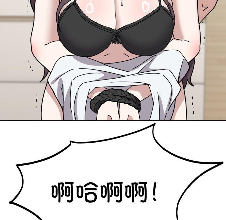 難言之秘第3話