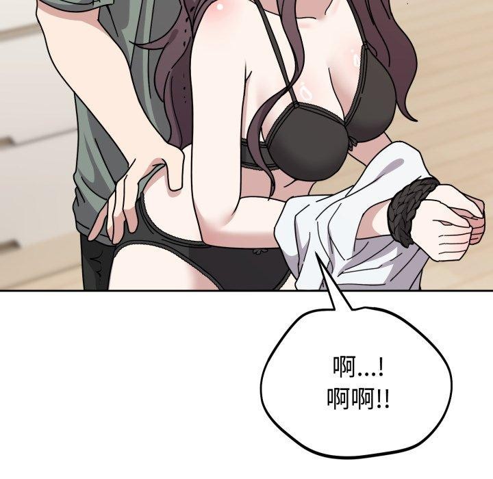 難言之秘第3話
