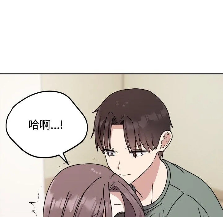 難言之秘第3話
