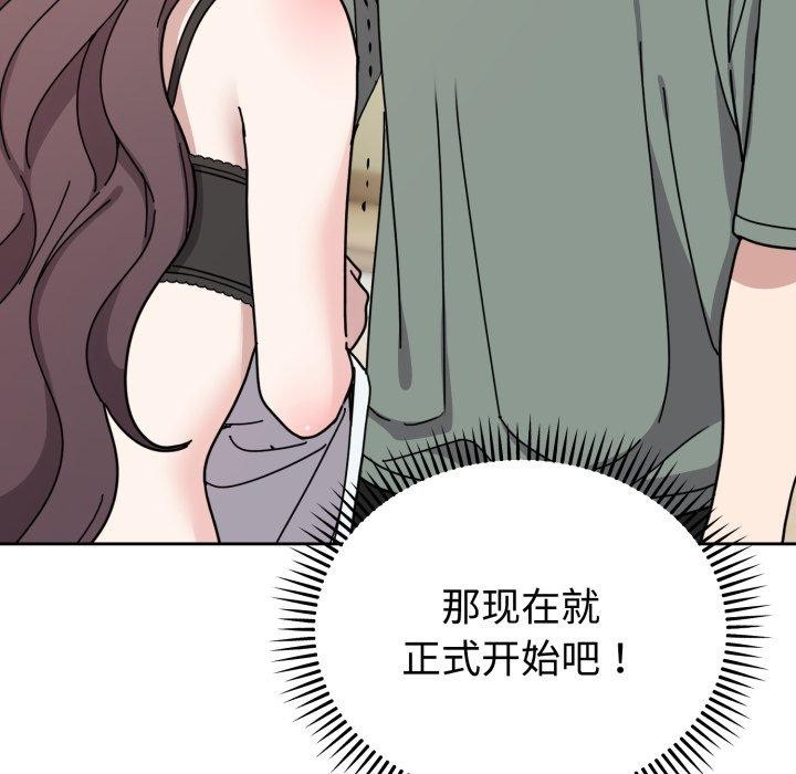 难言之秘第3话