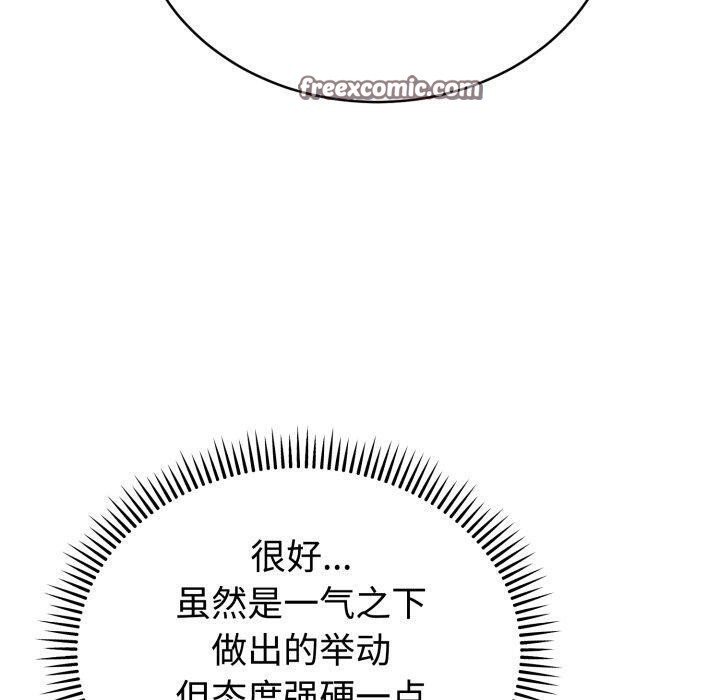 难言之秘第3话