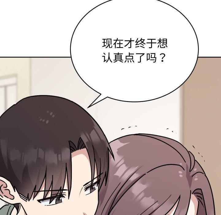 難言之秘第3話