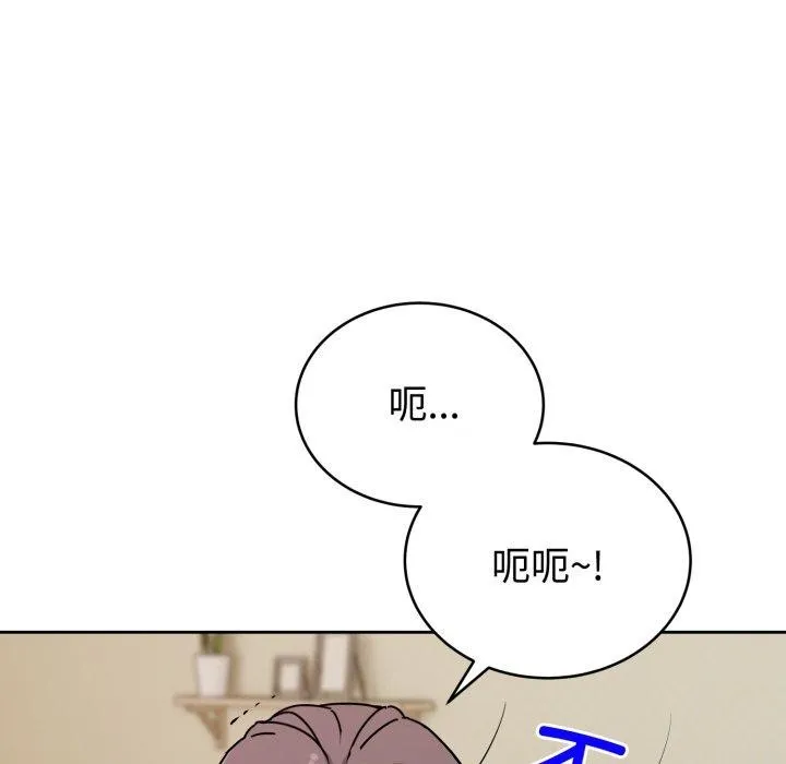 難言之秘第3話