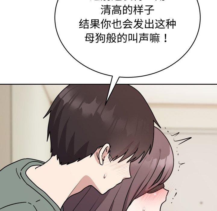 難言之秘第3話