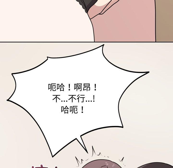 难言之秘第3话