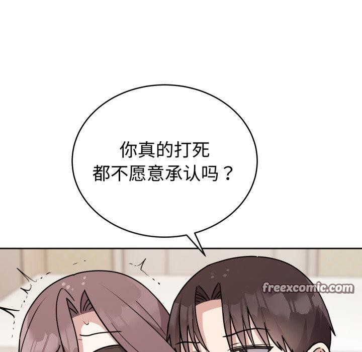 難言之秘第3話