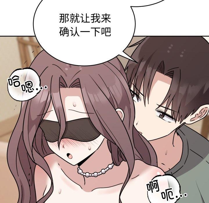 难言之秘第3话