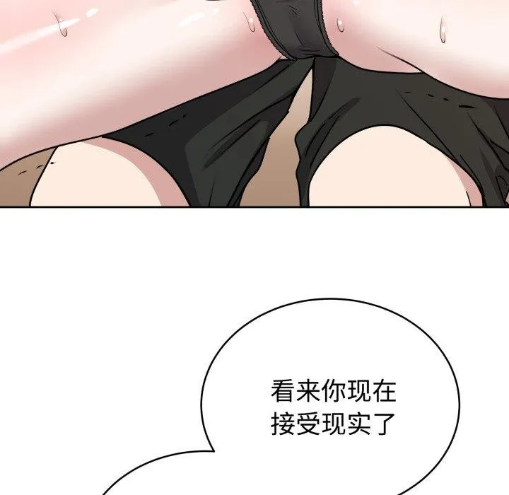 難言之秘第3話