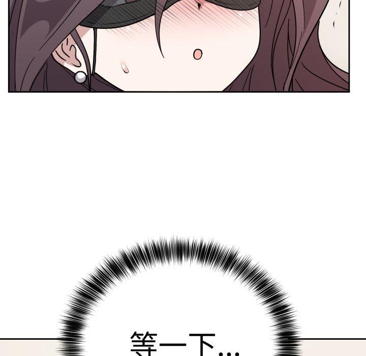難言之秘第3話