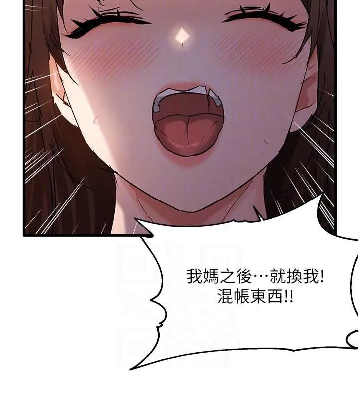 偏偏慾到妳第47話-妳女兒說我可以幹妳