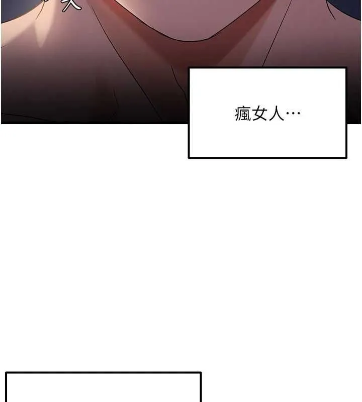 偏偏慾到妳第47話-妳女兒說我可以幹妳