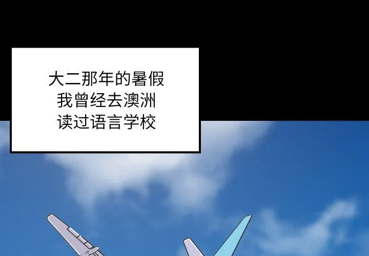难缠姐妹偏要和我同居第47話