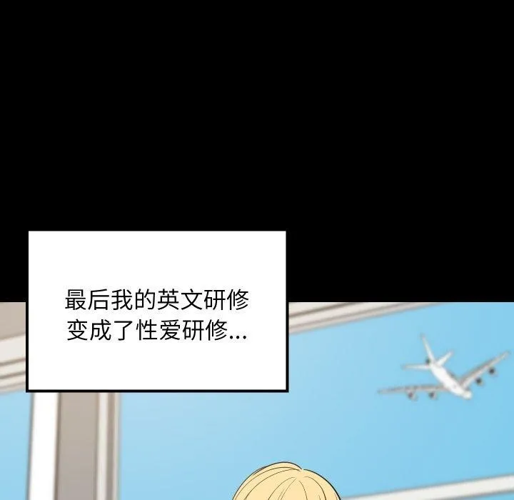 难缠姐妹偏要和我同居第47話
