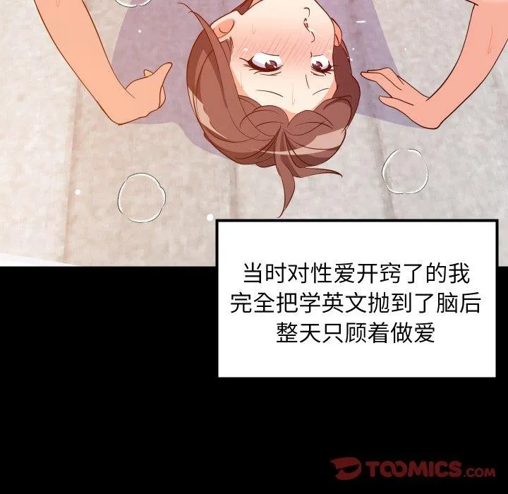 难缠姐妹偏要和我同居第47話
