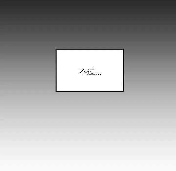难缠姐妹偏要和我同居第47話
