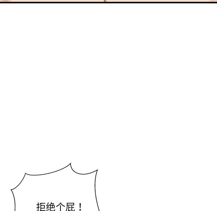 难缠姐妹偏要和我同居第47話