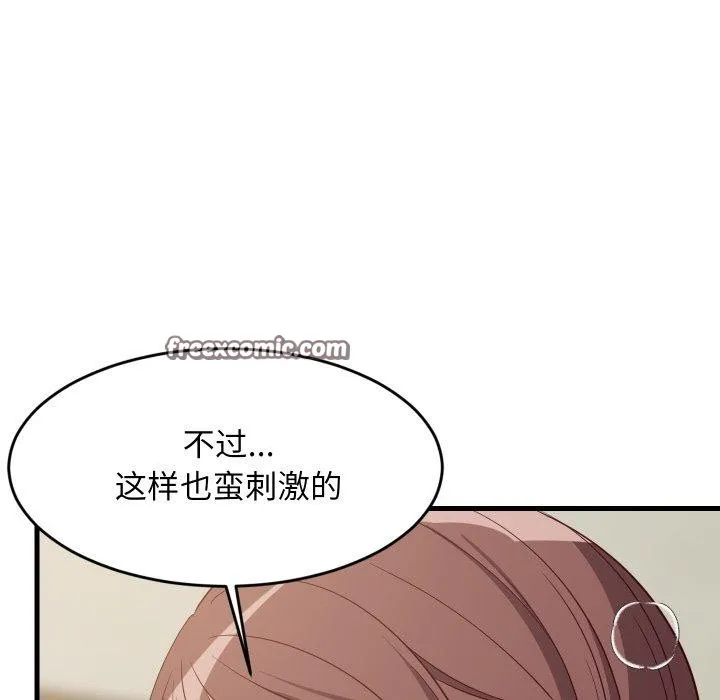 难缠姐妹偏要和我同居第47話