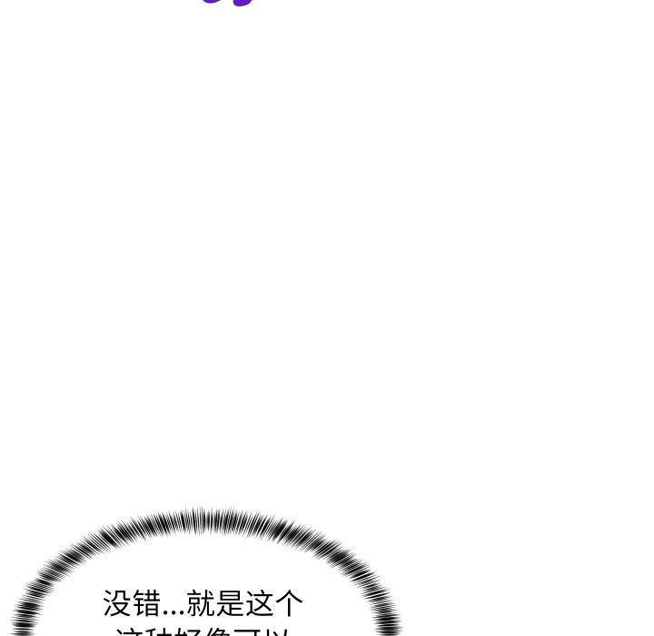 难缠姐妹偏要和我同居第47話