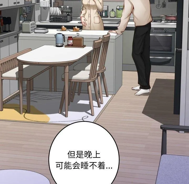 极乐之神第46話