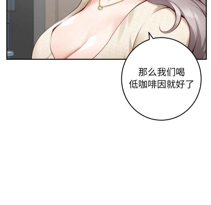 极乐之神第46話