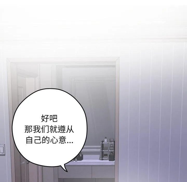 极乐之神第46話