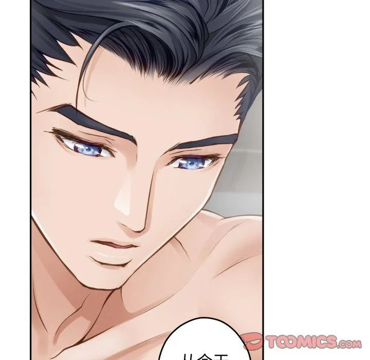 极乐之神第46話