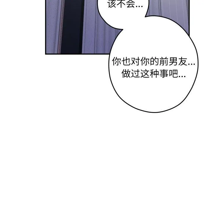 极乐之神第46話