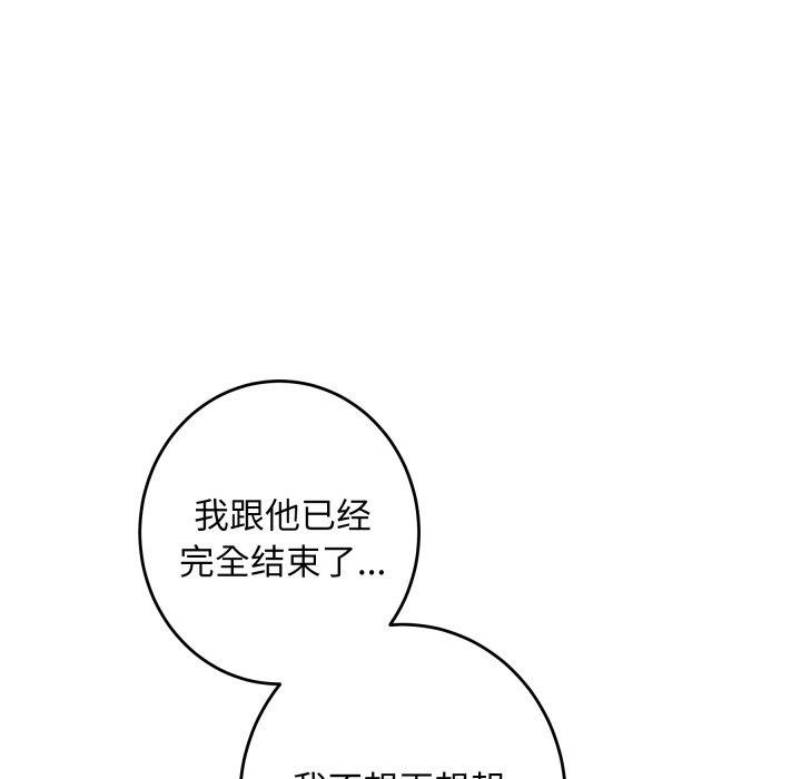 极乐之神第46話