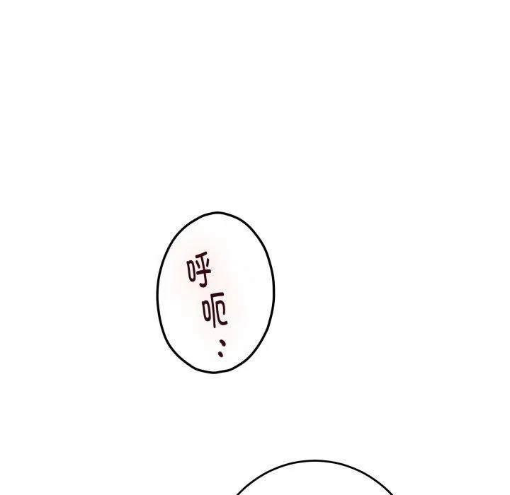 极乐之神第46話
