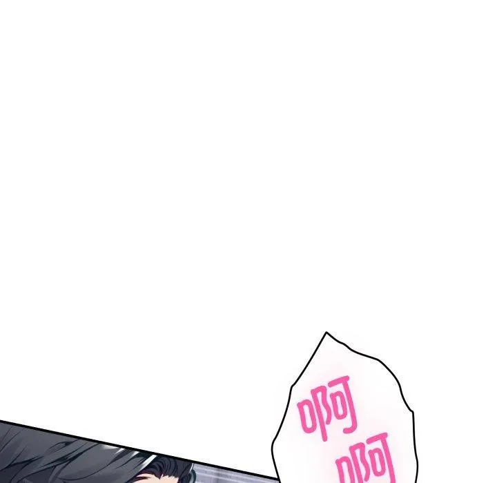 极乐之神第46話
