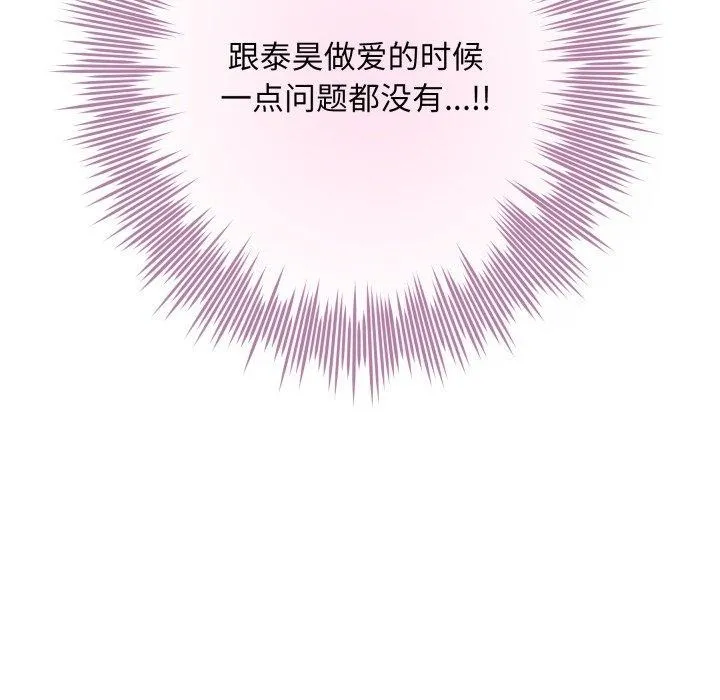 极乐之神第46話