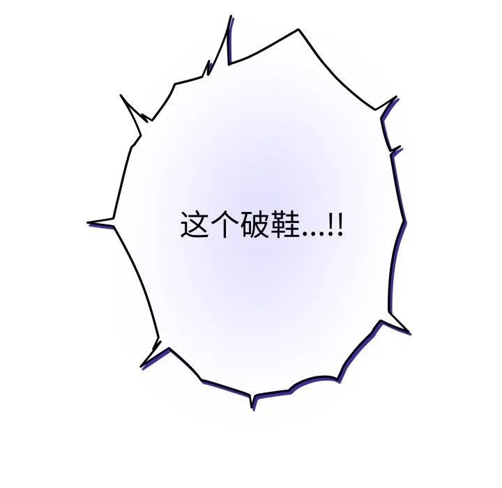 极乐之神第46話