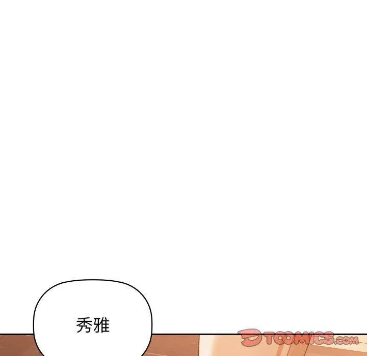 咖啡因第63話