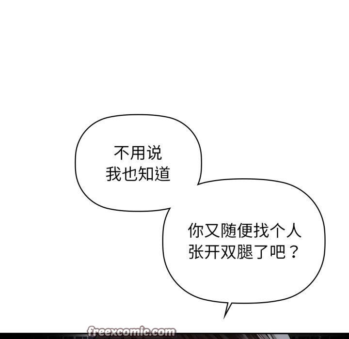 咖啡因第63話
