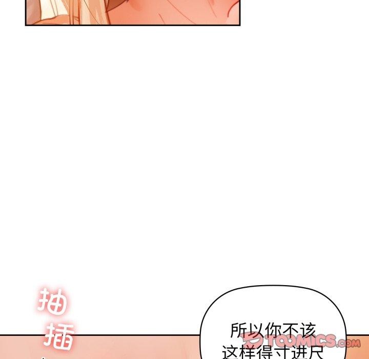 咖啡因第63話